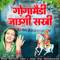 Goagmedi Jaungi Sakhi - Teena Pataudi