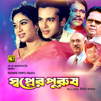 Ek Kamrate Bondi Dujon, Pt. 2 - Udin Narayan & Hema Sardesai