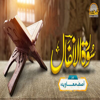Maa Piyari Maa - Asif Muavia