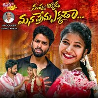 Nuvvu Akkada Mana Prema Ekkada - Hanumanth Yadav