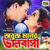 Raat Hoyese Nijhum - Khalid Hasan Milu & Sabina Yasmin