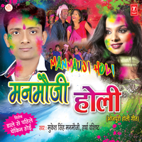 Tohar Malpuaa Dekh Ke - Mukesh Singh Manmauji & Harsha Vashisth