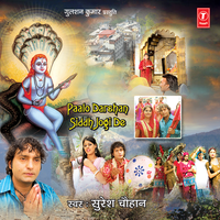Jogi Nikka Jeha Alakh - Suresh Chauhan