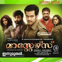 Suhruth Suhruth - Rahul Nambiar & Gopi Sunder