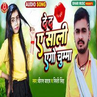 De Da A Sali Ego Chuma - Dhiraj Yadav & Nishi Singh & Munna Yadav