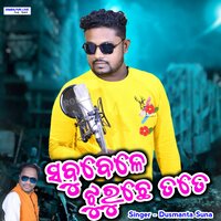 Sabu Bele Jhuruchhe Tate - Dusmanta Suna