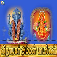 Amma Amma - Karthik