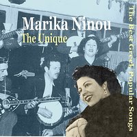 Pes Mou An Me Varethikes [Tell Me if you Are Bored of Me] (1956) - Marika Ninou