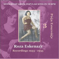 Kifisiotisa [1934] (Girl from Kifissia) - Roza Eskenazy