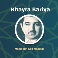 Ya Imama Rusl - Maamoun Abd Alsalam