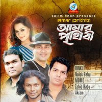 Aaj Amar Mon - Momo