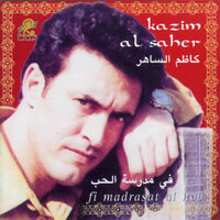 Salami - Kadim Al Sahir