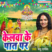Kelwa Ke Paat Par - Madhu Pandey