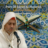 Part of surat al hujurate - Laayoune Al Kouchi