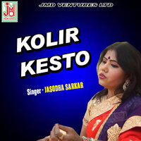 Kato Sadu Mahajan - Jasodha Sarkar