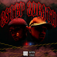 Bitch - DEVTH CXRN & RARRIH BVRRY