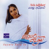 Galana Nadee - Nelu Adhikari & Kapila Poogalarachchi & Rookantha Gunathilaka & Athula Adikari & Amarasiri Peiris