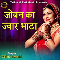 Joban Ka Jwaar Bhaata - Malini Awasthi