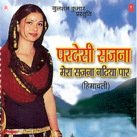 Chuttiyan Tu Aaja Din Chaar - sher singh