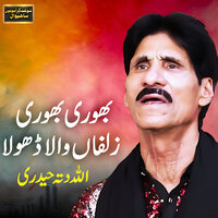 Kaliyan Nai Nibhdi - Allah Ditta Haidery & Mirza Shoukat Ali