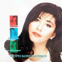 Klaio - Antri Konstantinou