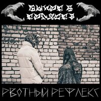 Шестилетка - Бычок в коляске