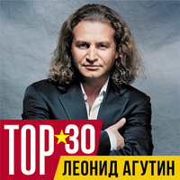 Королева - Леонид Агутин & Анжелика Варум