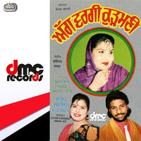 Koi Ban Ke Parona Aa Jave - Avtar Chamak & Amanjot & Amanjot & Avtar Chamak
