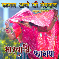 Mehndi Rachani - Kaluram Bikharniya