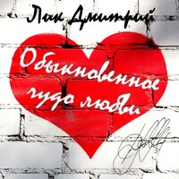 На станции дождей - Дмитрий Лик