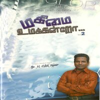 Aaraathanai - Priya Hemesh