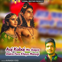 Byawla Akad Bam Bam Lehri - Avinash Yogi