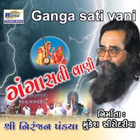 Ekbar Shree Bhole Bhandari - Niranjan Pandya