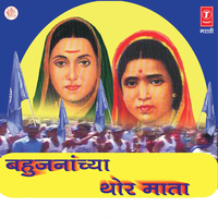 Savitri Baicha Tyaag - Anand Shinde