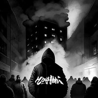 Не актуальный звук - Южный