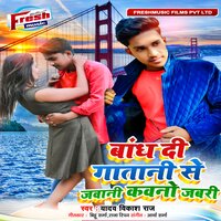 Bandh Di Gatani Se Jawani Kawano Jabari - Yadav Vikash Raj