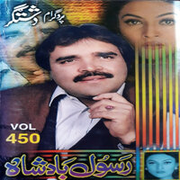 Zam Zam Killi Na Zam Zam - Rasool Badshah