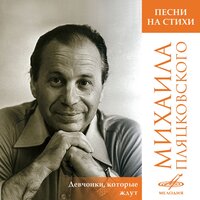 Не повторяется такое никогда - ВИА Самоцветы Юрия Маликова & Серафим Сергеевич Туликов