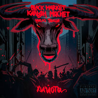 Амстердам - Black Market