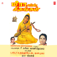 Indha Mera - Vani Jairam