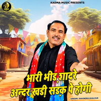 Bhaari Bheed Shadre Andar Khadi Sadak Pe Hogi - Ravindra khalour
