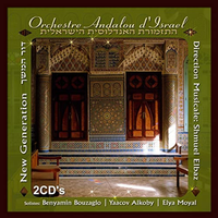H'ashok Mishamaim / YerushAlain - Orchestre Andalou D'Israel