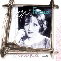 Ardhuna...Onshudat Al Zaman - Fairuz