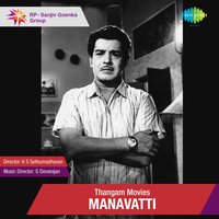 Devatharu Pootha Naaloru - A. M. Rajah