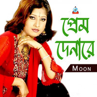 Prem Denare - Moon