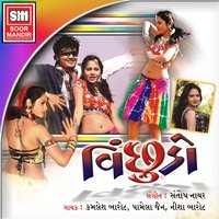 Zoom Barabar - Kamlesh Barot