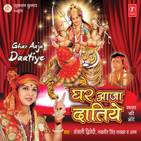 Maa Basi Huee Kan - Kan Mein - Anjali Dwivedi