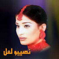 Teri Judaee Ch - Naseebo Lal