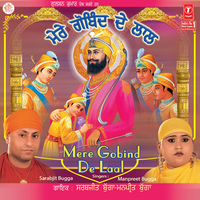 Tote Bacheyan De - Sarabjeet Bugga & Manpreet Bagga