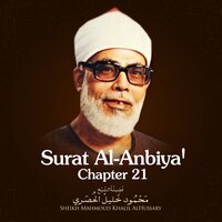 Surat Al-Anbiya', Chapter 21, 51 - 82 - Sheikh Mahmoud Khalil Al Hussary
